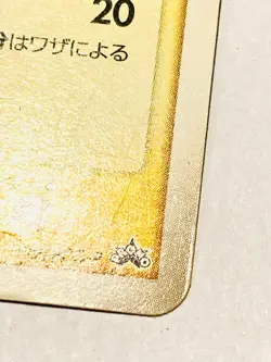 Plusle Pokemon Card No. 009 PCG-P Promo Very Rare Nintendo From Japan F/S - Image 5