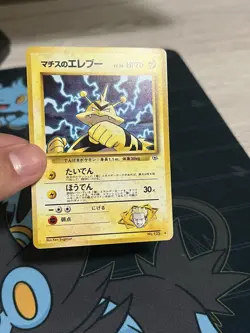 Pokemon TCG Japanese Lt. Surge's Electabuzz No. 125 Holo Rare Trading Card - Image 4