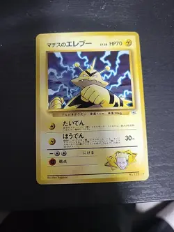 Pokemon TCG Japanese Lt. Surge's Electabuzz No. 125 Holo Rare Trading Card - Image 1