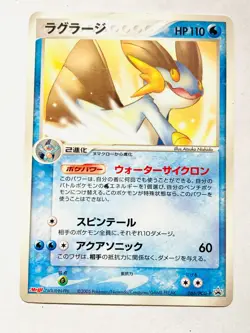 Swampert Pokemon Card No. 066 PCG-P Promo Very Rare Nintendo From Japan F/S - Image 1