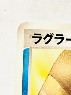 Swampert Pokemon Card No. 066 PCG-P Promo Very Rare Nintendo From Japan F/S - Image 2