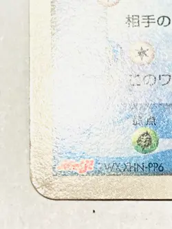 Swampert Pokemon Card No. 066 PCG-P Promo Very Rare Nintendo From Japan F/S - Image 4