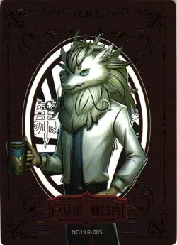 AO LIE LR NO1: LR-005 Identity V 6th Anniversary Collectible Card - Image 1