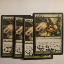 Magic The Gathering - 1x Signed Eternal Witness (mtg) Fifth Dawn - FBB - 4 avial - Image 1