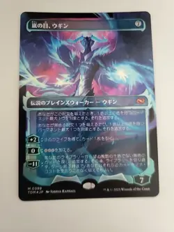 MTG Ugin, Eye of the Storms Showcase Foil 0399 Japanese JP Tarkir: Dragonstorm - Image 1