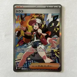 Pokemon Hilda 173/086 Sv11w: White Flare Holo Special Art Rare (Japanese) NM - Image 1