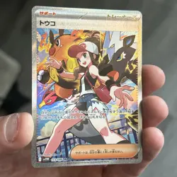 Pokemon Hilda 173/086 Sv11w: White Flare Holo Special Art Rare (Japanese) NM - Image 3