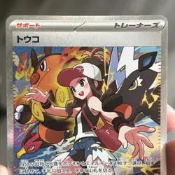 Pokemon Hilda 173/086 Sv11w: White Flare Holo Special Art Rare (Japanese) NM - Image 4