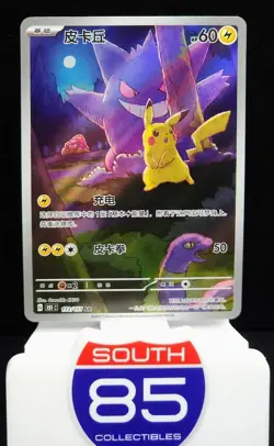 Pokemon TCG S-Chinese Exclusive Pikachu Gengar 151C 172/151 AR NM - Ready 2 Ship - Image 1