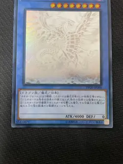 Yugioh DP20-JP000 Blue-Eyes Chaos MAX Dragon Ghost Rare Holo Japanese - Image 3