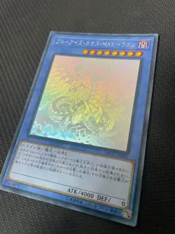 Yugioh DP20-JP000 Blue-Eyes Chaos MAX Dragon Ghost Rare Holo Japanese - Image 4