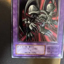 Yugioh MA-52 Black Skull Dragon TAEV-JP006 Rainbow Dragon Ultimate Set Japanese - Image 4