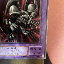 Yugioh MA-52 Black Skull Dragon TAEV-JP006 Rainbow Dragon Ultimate Set Japanese - Image 5