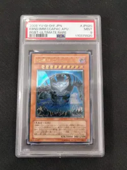 PSA 9 Yugioh RGBT-JP020 Earthbound Immortal Ccapac Apu Ultimate Japanese 2009 - Image 1