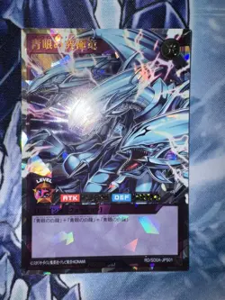 Yugioh Rush Duel RD/SD0A-JPS01 Blue-Eyes Ultimate Dragon Over Rush Rare Japanese - Image 5