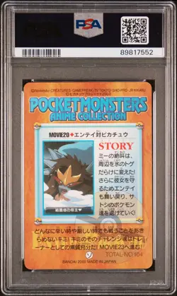 2000 POKEMON JPN BANDAI ANIME MOVIE 2 #MOVIE 20 ENTEI VS PIKACHU-PRISM PSA 7 - Image 2