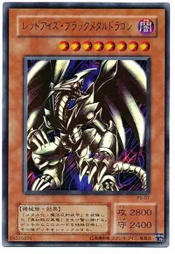 Yugioh Card P5-07 Red Eyes Black Metal Dragon | Ultra Japanese - Image 1