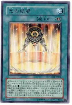 Yugioh Card LODT-JP051 Light Barrier | Rare Japanese - Image 1