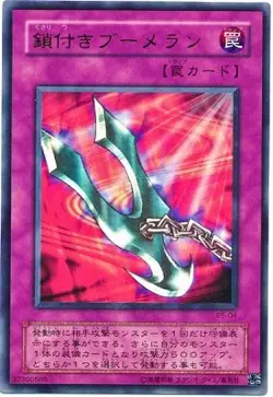 Yugioh Card P5-04 Kunai with Chain | Ultra Japanese - Image 1