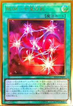 Yugioh Card RC03-JP037 Rank Up Magic The Seventh One | Gold Japanese - Image 1