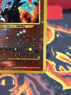 Entei 244 Neo 2 Reverse Holo Rare File Promo Pokemon Japanese Card LP - Image 4