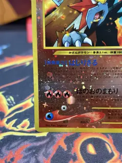Entei 244 Neo 2 Reverse Holo Rare File Promo Pokemon Japanese Card LP - Image 5