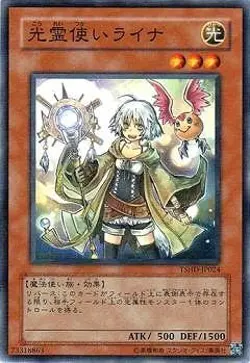 Yugioh Card TSHD-JP024 Lyna the Light Charmer | Normal Japanese - Image 1