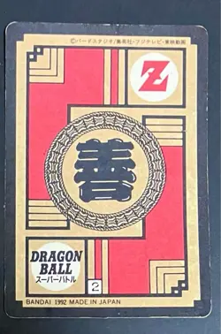 Dragon Ball Carddass Super Battle Piccolo No 99 Card Normal Seal Used - Image 2