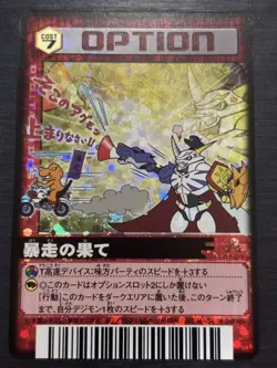 Digimon Card Game The End Of Runaway Card Rank A Used Collectible - Image 1
