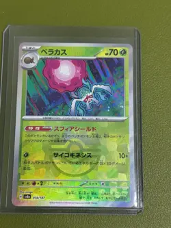 Rabsca Master Ball Foil - 014/187 SV8a Terastal Fest ex - Pokemon Card Japanese - Image 1
