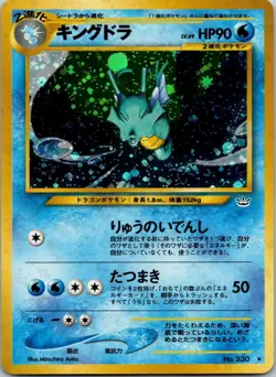 Kingdra Holo No.230 Neo Revelation Japanese Pokemon Card 2000 WOTC NM - Image 1