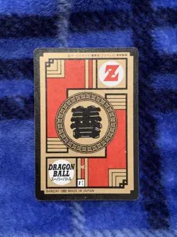 Dragon Ball Carddass Super Battle Max Trunks Kira Card Game Used - Image 2