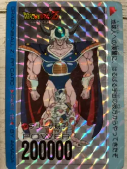Amada Dragon BallZ PP Card Frieza Parent Child Kiracard King Cord Used - Image 1