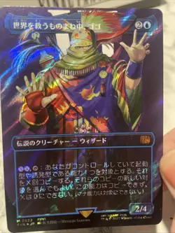 Gogo, Master of Mimicry NM Borderless Surge Foil MTG Final Fantasy Japanese - Image 1