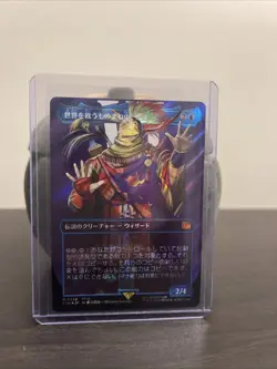 Gogo, Master of Mimicry NM Borderless Surge Foil MTG Final Fantasy Japanese - Image 1