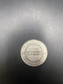 Omastar Pokemon Battle Coin Silver Japanese Very Rare Nintendo Japan - Image 2