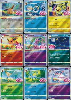 1-Pack Pokemon GEM Cards (4 Cards ) - Not Sealed Booster Box - Eevee Edition Gif - Image 4