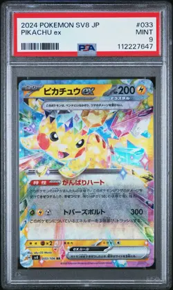 PSA 9 PIKACHU EX 033/106 2024 POKEMON TCG SV8 JP SUPER ELECTRIC BREAKER - Image 1