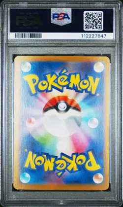 PSA 9 PIKACHU EX 033/106 2024 POKEMON TCG SV8 JP SUPER ELECTRIC BREAKER - Image 2
