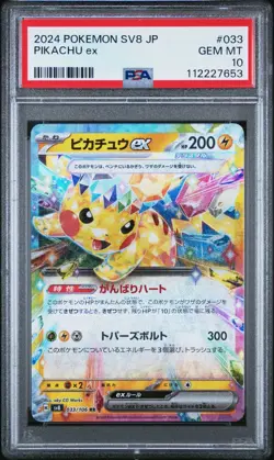 PSA 10 PIKACHU EX 033/106 2024 POKEMON TCG SV8 JP SUPER ELECTRIC BREAKER - Image 2