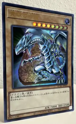 YuGiOh! | Blue-Eyes White Dragon Alt Art A Ultra Rare QCAC-JP021 | Japanese | NM - Image 3