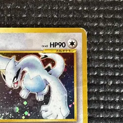 Lugia No. 249 Neo Genesis Holo 2000 Japanese Pokemon Card (SWIRL) - Image 3