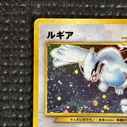 Lugia No. 249 Neo Genesis Holo 2000 Japanese Pokemon Card (SWIRL) - Image 4