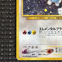 Lugia No. 249 Neo Genesis Holo 2000 Japanese Pokemon Card (SWIRL) - Image 5