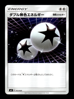 Double Colorless Energy 012/020 smF Japanese Pokemon Card ~ MP - Image 1