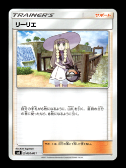 Lillie 020/021 smE Japanese Pokemon Card ~ MP - Image 1
