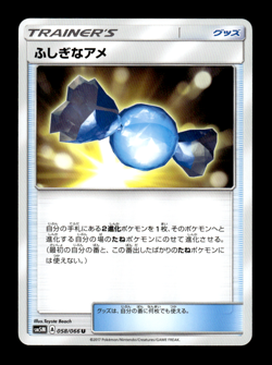 Rare Candy 058/066 sm5M Japanese Pokemon Card ~ MP - Image 1