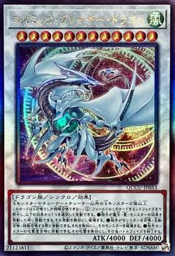 Yugioh Card QCCU-JP053 Cosmic Blazar Dragon | Ultimate Japanese - Image 1
