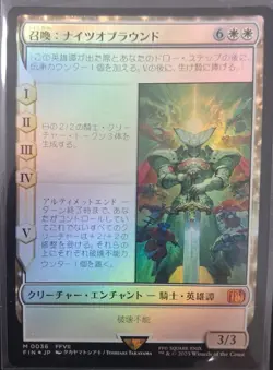 MTG Final Fantasy M Summon: Knights of Round Foil Card #0036 JAPANESE - Image 1