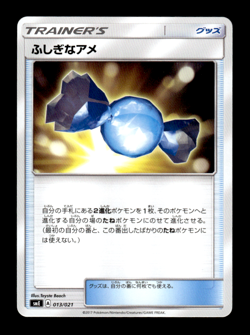Rare Candy 013/021 smE Japanese Pokemon Card ~ MP - Image 1
